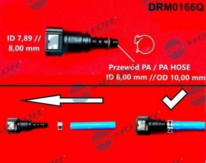 Штуцер 7,89/8mm з АБС Dr.Motor drm0166q