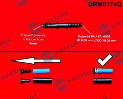 Штуцер d1 8mm, d2 8/10mm Dr.Motor drm0174q