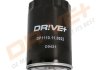 Купить Фильтр масла Drive+ dp1110.11.0022 (фото1) подбор по VIN коду, цена 147 грн.