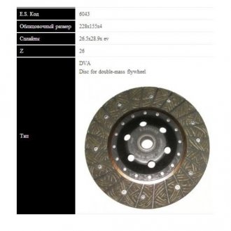 Купити DB диск зчеплення SPRINTER 208D 95- (228мм, без пружин) Mercedes W901, W902, Vito, W903, V-Class, W904 E.SASSONE 6043 ST (фото1) підбір по VIN коду, ціна 1964 грн.