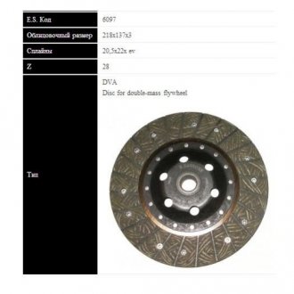 SASSONE VW Диск сцепления T4 2.4D,2.5TDI 95- (218мм, без пружин) E.SASSONE 6097 ST