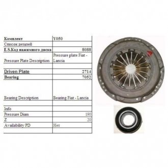 SASSONE FIAT Комплект сцепления (полный) Brava,Marea 1.4 96- 190mm E.SASSONE y050 ST