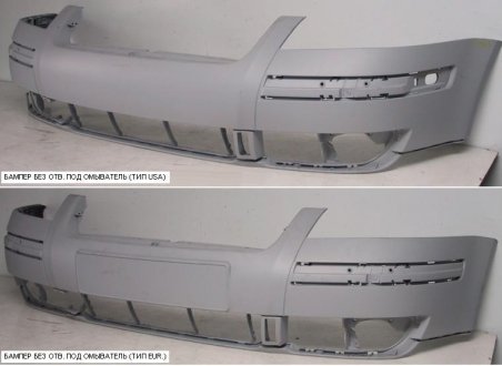 Бампер FPS fp 9539 904