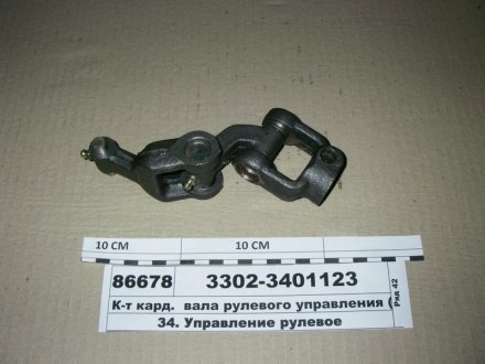 Купить Р/к вала кардан. управления рулевого 3302 (нижн.часть) (выр-во) ГАЗ 33023401123 (фото1) подбор по VIN коду, цена 3299 грн.