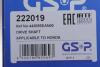 Купити Приводний вал GSP 222019 (фото2) підбір по VIN коду, ціна 3920 грн.
