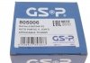 Купить К-т шарнирный приводного вала GSP 805006 (фото11) подбор по VIN коду, цена 1134 грн.