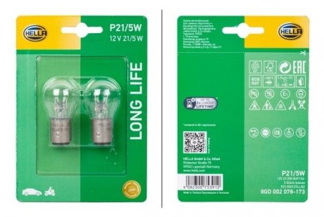 P21/5W 12V 5W Автомобільна лампа LONG LIFE UP TO 3x LONGER LIFETIME (блістер 2 шт).)) HELLA 8GD 002 078-173