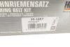 Купити Комплект ГРМ Citroen C5/Peugeot 406 2.2 HDi 01- HEPU 20-1607 (фото15) підбір по VIN коду, ціна 3341 грн.