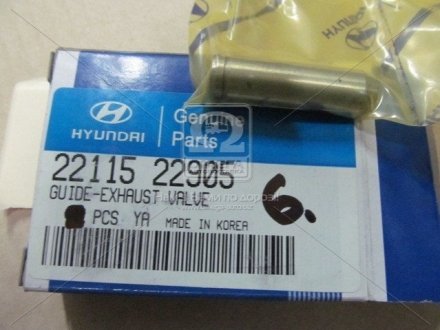 Направляющая клапана выпуск (0.05) Hyundai/Kia/Mobis 2211522905