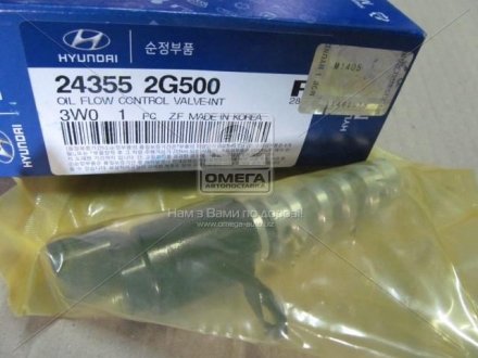 Купить Клапан контроля давления масла KIA Carens, Optima, Sorento, Sportage Hyundai/Kia/Mobis 24355-2G500 (фото1) подбор по VIN коду, цена 2689 грн.