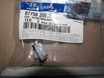 Купити Кліпса Hyundai/Kia/Mobis 87758-35010 (фото1) підбір по VIN коду, ціна 44 грн.