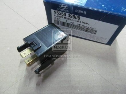 Реле указателя поворотов Hyundai Sonata, Accent, H-1, Trajet, Terracan Hyundai/Kia/Mobis 9555039000