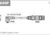 Купить Провода в/в (каучук Copper) Audi A3 1.6/VW Bora 2.0 99-05/Caddy III 2.0 06-15/Golf IV 2.0 98-06 Audi A3, Volkswagen Bora, Golf, Touran, Caddy Janmor abm49p (фото1) подбор по VIN коду, цена 1341 грн.