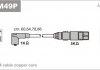 Купить Провода в/в (каучук Copper) Audi A3 1.6/VW Bora 2.0 99-05/Caddy III 2.0 06-15/Golf IV 2.0 98-06 Audi A3, Volkswagen Bora, Golf, Touran, Caddy Janmor abm49p (фото2) подбор по VIN коду, цена 1341 грн.