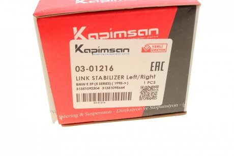 Тяга стабилизатора (переднего) BMW 5 (E39) 95-04 (L=285mm) KAPIMSAN 03-01216