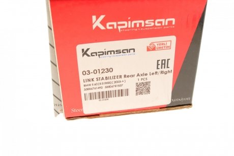 Тяга стабілізатора (заднього) BMW 5 (E60/E61) 03-10 (L=134mm) KAPIMSAN 03-01230