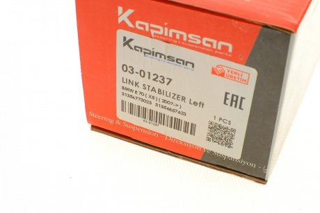 Тяга стабілізатора (переднього) (L) BMW X5 (E70)/X6 (E71/E72) 07-14 KAPIMSAN 03-01237