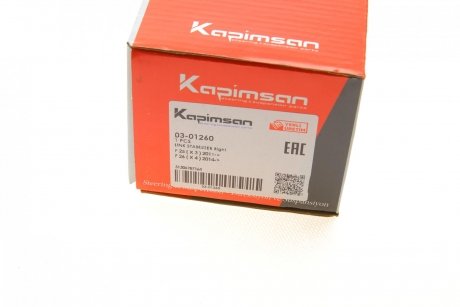 Тяга стабілізатора (переднього) (R) BMW X3 (F25)/X4 (F26) 10- (L=380mm) KAPIMSAN 03-01260