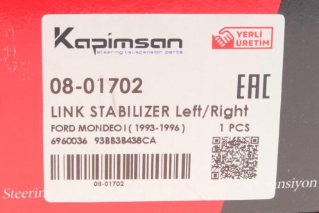 Тяга стабилизатора (переднего) Ford Mondeo I/II 93-01(L=236mm) KAPIMSAN 08-01702
