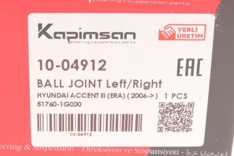 Купить Пулевая опора (шарнир) KIA Rio, Hyundai Accent KAPIMSAN 10-04912 (фото1) подбор по VIN коду, цена 437 грн.