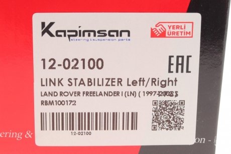 Купить Тяга стабилизатора (переднего) Land Rover Freelander (L314) 1.8-2.5/2.0D 98-06 (L=205mm) Land Rover Freelander KAPIMSAN 12-02100 (фото1) подбор по VIN коду, цена 387 грн.