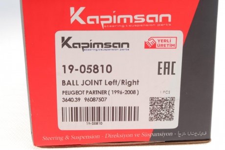 Опора кульова (передня/знизу) Citroen Berlingo/Peugeot Partner 96- (d=16mm) (без гу) KAPIMSAN 19-05810