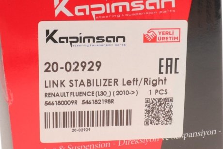 Купить Тяга стабилизатора (переднего) Renault Fluence 10- Renault Fluence KAPIMSAN 20-02929 (фото1) подбор по VIN коду, цена 370 грн.