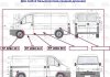 Купити Арка заднього крила Peugeot Boxer, Fiat Ducato, Citroen Jumper KLOKKERHOLM 2092562 (фото1) підбір по VIN коду, ціна 791 грн.