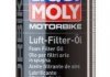 Купити Олива Motorbike Luft-Filter-oil 0.4л LIQUI MOLY 1604 (фото1) підбір по VIN коду, ціна 418 грн.