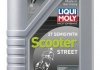 Купити LM 1л RACING SCOOTER 2T масло 2х-такт. напівсинтетичне для скутеров (API-TC, JASO FC, ISO-L-EG, TISI) LIQUI MOLY 1621 (фото1) підбір по VIN коду, ціна 605 грн.