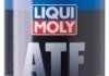 Купить LM 1л масло акпп ATF1600 MB236.12 MB236.14 LIQUI MOLY 3659 (фото1) подбор по VIN коду, цена 1280 грн.