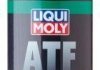 Купити Трансмісійна олива Top Tec ATF 1800, 1л LIQUI MOLY 3687 (фото1) підбір по VIN коду, ціна 787 грн.