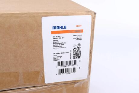 Радиатор масла АКПП Octavia/Superb/Passat 04-15 (Premium Line! OE) MAHLE / KNECHT clc 25 000p