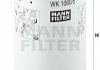 Купити Фільтр палива MANN wk10605x (фото3) підбір по VIN коду, ціна 1927 грн.