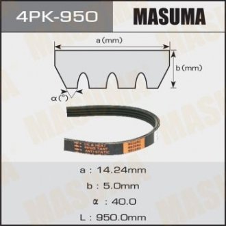 Ремінь поликлиновой 4PK- 950 MASUMA 4PK950