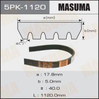 Ремень поликлиновой 5PK-1120 (5PK-1120) MASUMA 5PK1120