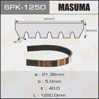 Ремень поликлиновой (6PK-1250) MASUMA 6PK1250