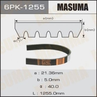 Ремень поликлиновой (6PK-1255) MASUMA 6PK1255
