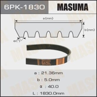 Ремінь поліклиновий MASUMA 6PK-1830