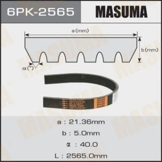 Ремень поликлиновой (6PK-2565) MASUMA 6PK2565