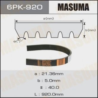 Ремінь поликлиновой 6PK- 920 MASUMA 6PK920