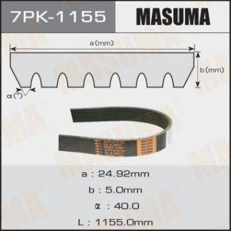 Купить Ремень поликлиновой 7PK-1155 Toyota Land Cruiser MASUMA 7PK1155 (фото1) подбор по VIN коду, цена 526 грн.