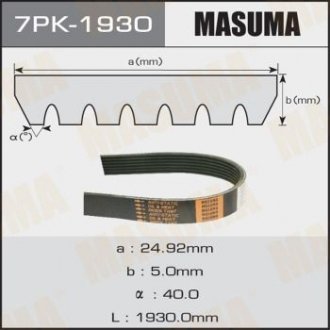 Купити Ремінь поликлиновой 7PK-1930 Toyota Land Cruiser, Rav-4, Camry, Avensis MASUMA 7PK1930 (фото1) підбір по VIN коду, ціна 858 грн.