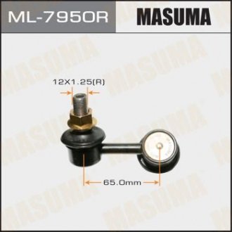 Стойка стабилизатора (ML-7950R) MASUMA ml7950r