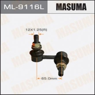 Купить Стойка стабилизатора заднего левая Nissan Pathfinder (05-) (ML-9116L) Nissan Pathfinder MASUMA ml9116l (фото1) подбор по VIN коду, цена 532 грн.