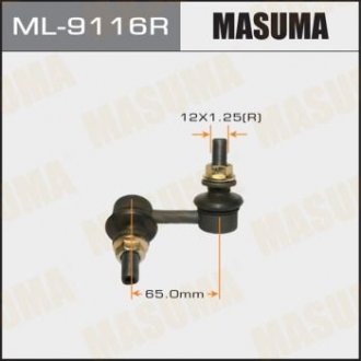 Стойка стабилизатора заднего правая Nissan Pathfinder (05-) (ML-9116R) Nissan Pathfinder MASUMA ml9116r
