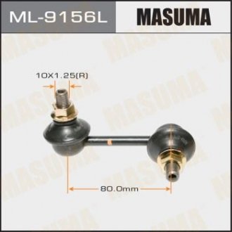 Стойка стабилизатора (ML-9156L) MASUMA ml9156l