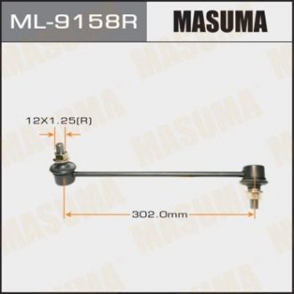 Стойка стабилизатора (ML-9158R) Mitsubishi Grandis MASUMA ml9158r