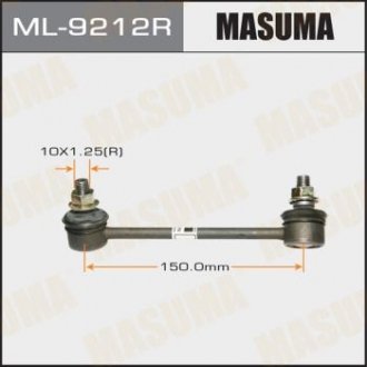 Стойка стабилизатора (ML-9212R) Mazda 3, CX-5, 6 MASUMA ml9212r