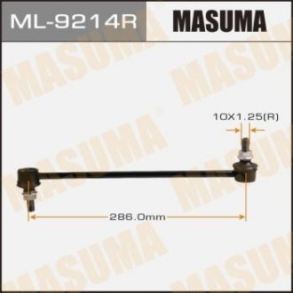 Стойка стабилизатора (ML-9214R) Mazda 3, CX-5, 6 MASUMA ml9214r